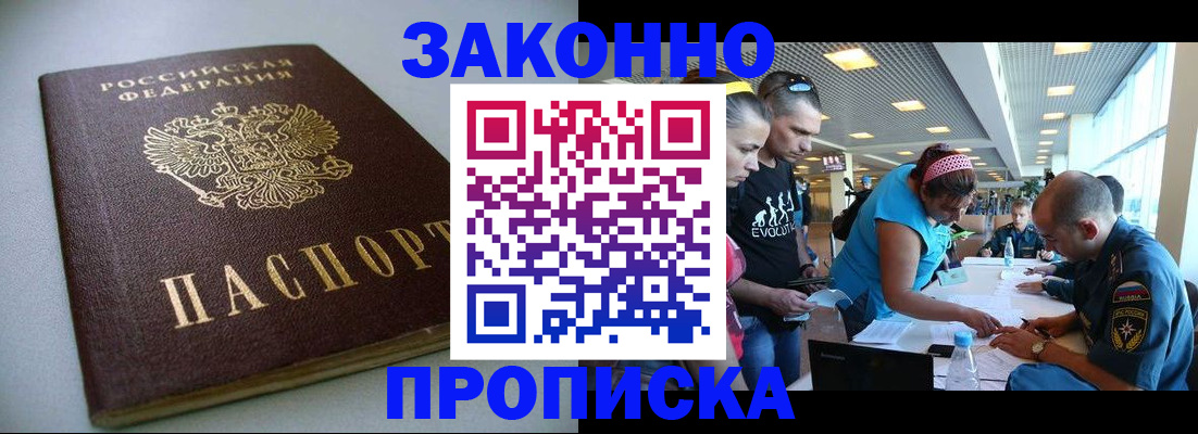 регистрация в Липецке