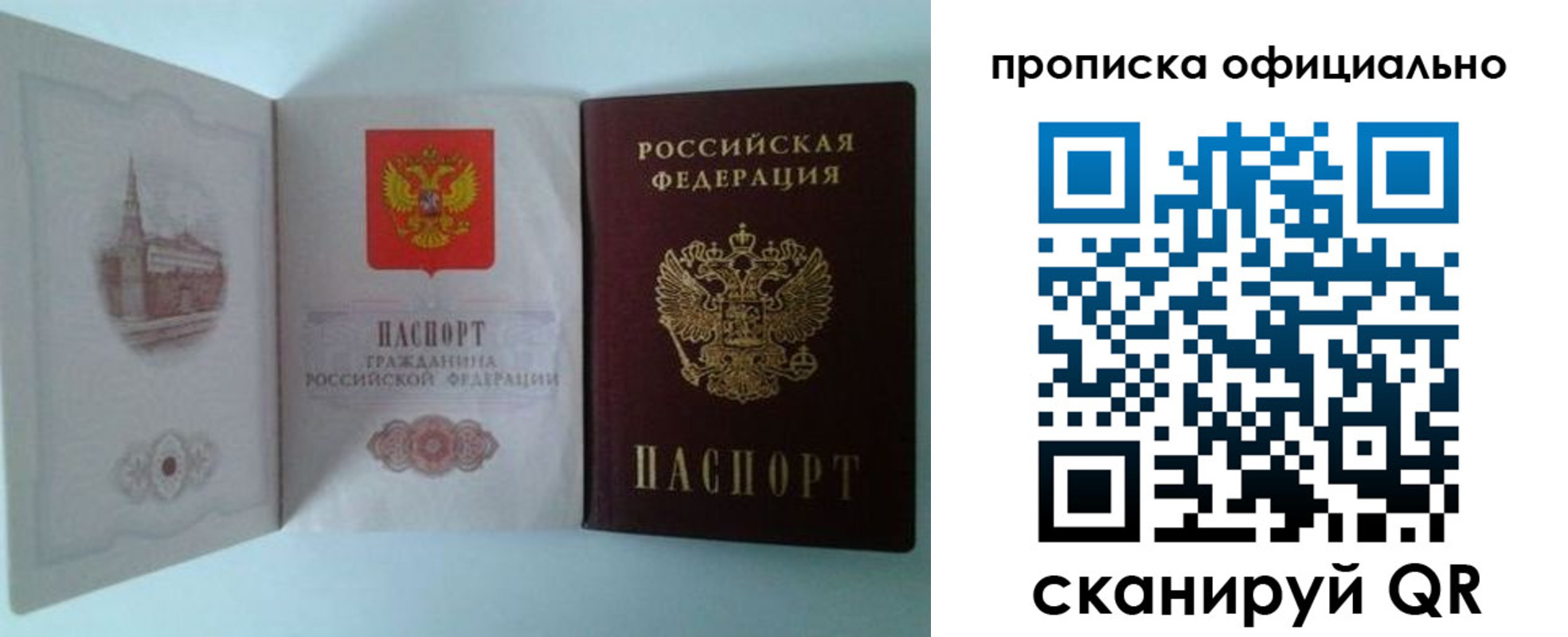 пропишу в квартире в Липецке