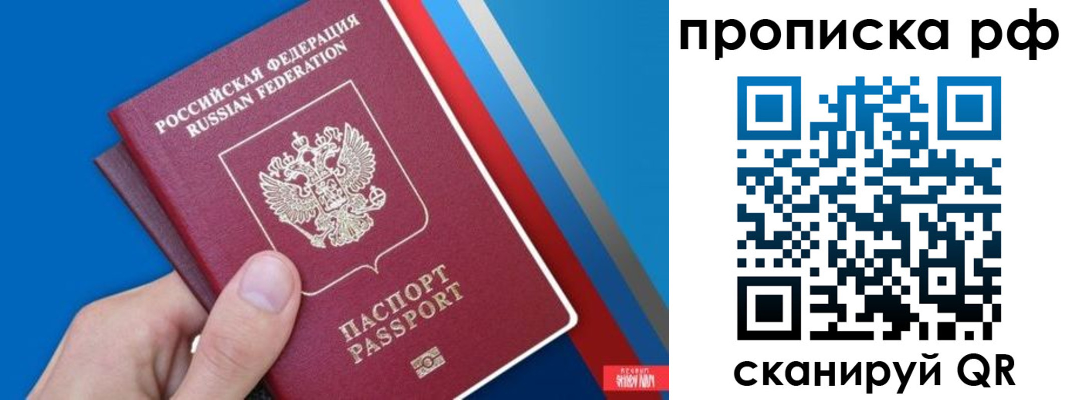 прописка ребенка в Липецке