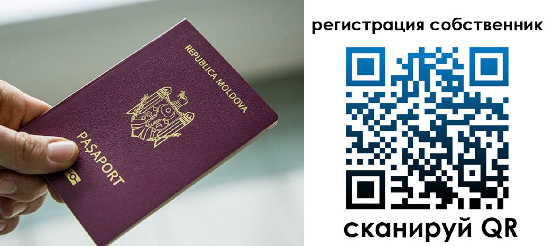 временная регистрация собственник в Липецке