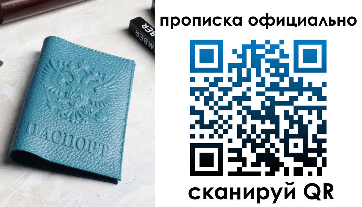 найти адрес прописки в Липецке