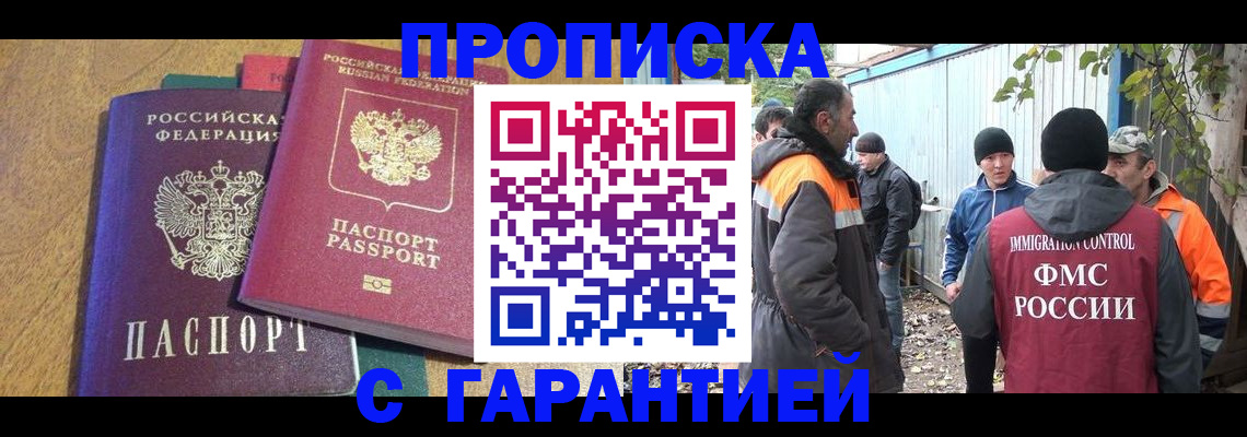 временная регистрация адрес в Липецке