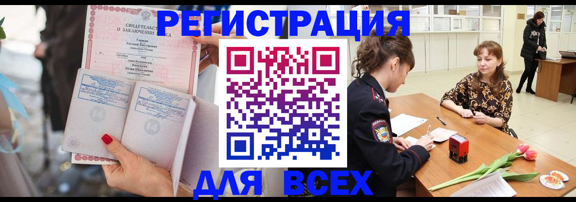 миграционный учет в Липецке